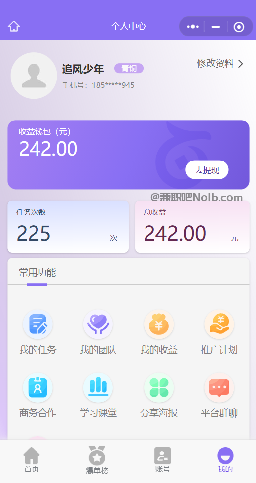 喀什【赛扬有米】宝妈学生居家线上视频代发兼职平台，0撸赚米项目 第3张